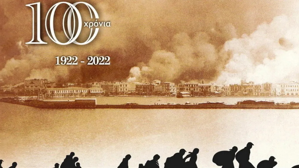 mikrasiatiki_katastrof